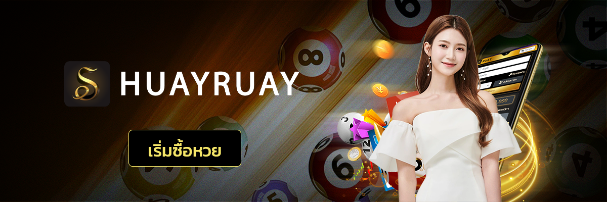 HUAYRUAY​