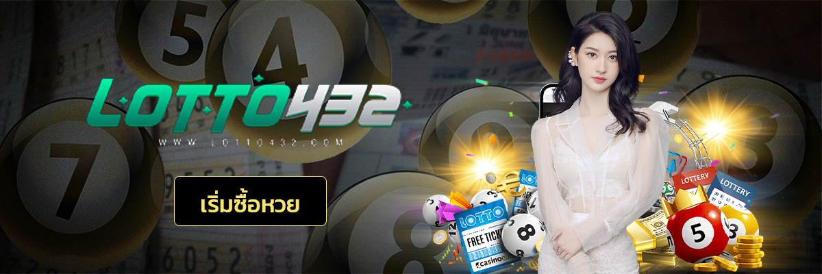 LOTTO432